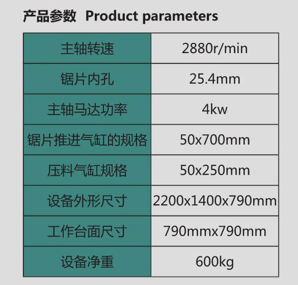 20寸铝模板切铝机参数.jpg