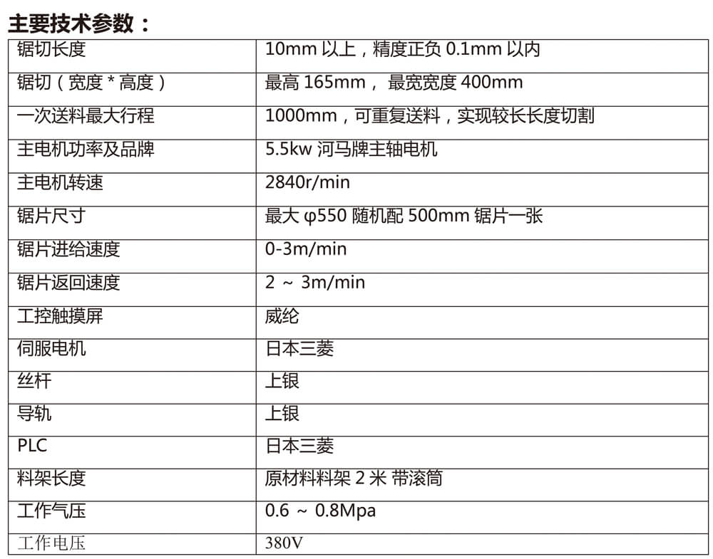 数控切铝机参数.jpg