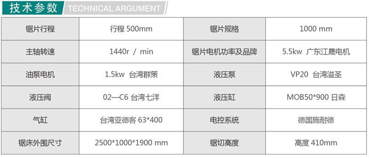 36寸切铝机1.jpg