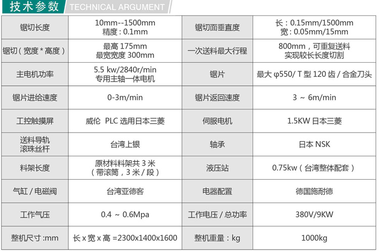 550分料退刀数控切铝机1.jpg