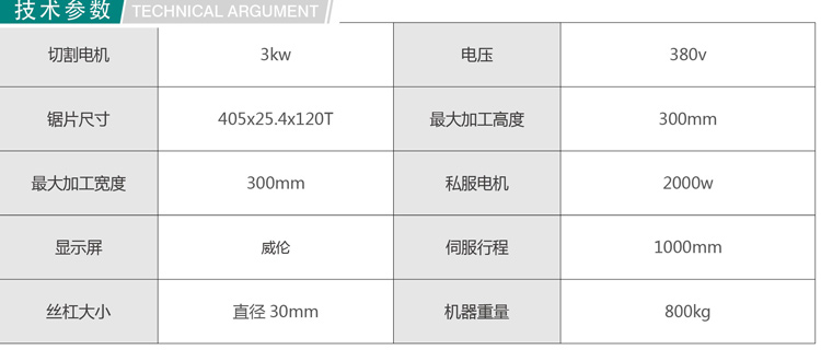 QM—405数控水箱管切铝机1.jpg